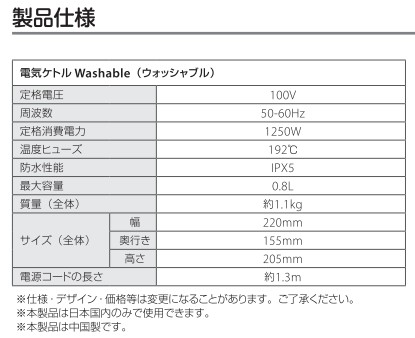 ティファールの取説