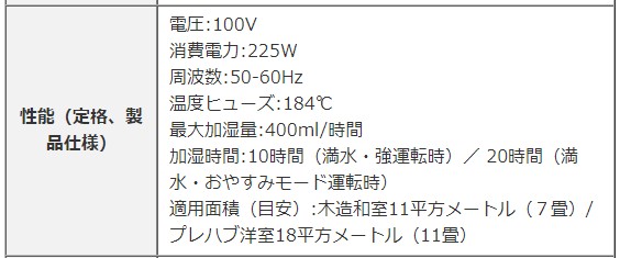 ティファール　加湿器